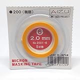 2001-6 ミクロンマスキングテープ 2.0mm
