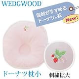 (ウェッジウッド)WEDGWOOD 西川産業 医師がすすめる ドーナツ枕 小 WW3620 ピンク