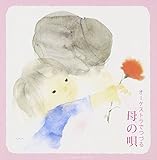 �I�[�P�X�g���łÂ� ��̉S