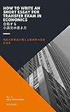 合格する小論文の書き方: 現役大学教員が教える経済学の答案作成術 (Re:start)