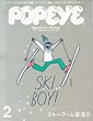 POPEYE (ポパイ)2013年 02月号 [雑誌]