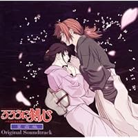 るろうに剣心 : 明治剣客浪漫譚 星霜編 ― オリジナル・サウンドトラック
