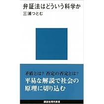 日本語はどういう言語か (講談社学術文庫 43) | 三浦 つとむ |本
