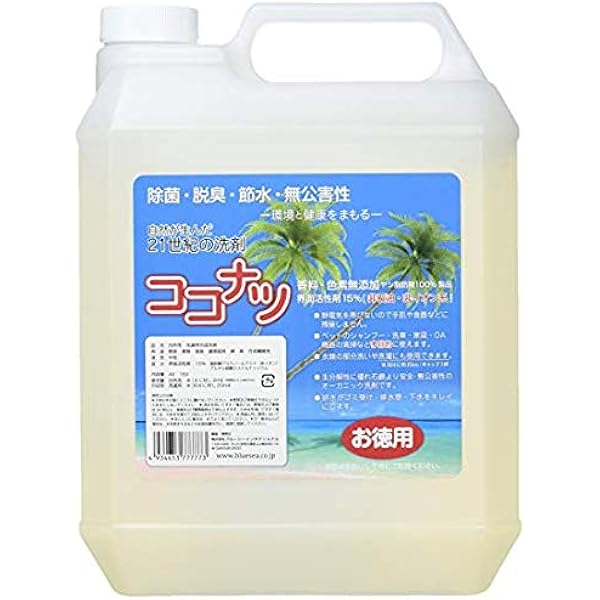 多目的洗剤 ココナツ 18L 肌と環境にやさしい自然派洗剤 楽天市場】多目的洗剤 ココナツ 18L 肌と自然環境にやさしい