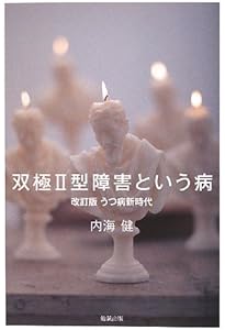 臨床講義DVD版 精神科臨床とは何か？ 内海健 星和書店 精神科臨床とは何か / 内海 健【著】 - 紀伊國屋書店ウェブストア