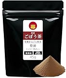 ごぼう茶 豊源 45g 国産ゴボウ100% ノンカフェイン 健康茶 無添加 粉末 パウダー 栄養丸ごと 食物繊維 約55杯分 皮付き 水出し 国産野菜 45g
