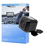 リアビューカメラ みつびし 汎用 CMOS-230 同等品 角度調整 バックカメラ ガイドライン 【有 無】 後付け 外付け