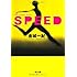 SPEED (角川文庫)
