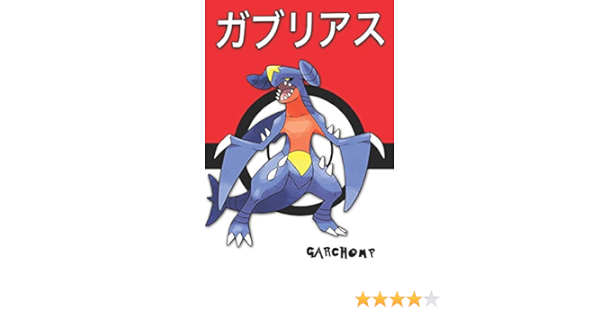 Amazon Garchomp ガブリアス Pokemon Lined Journal Notebook Legends Lickitung Video Games