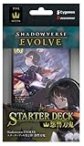 Shadowverse EVOLVE スターターデッキ第2弾 怨讐刀鬼