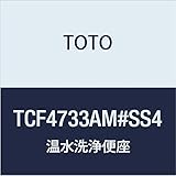 TOTO ウォシュレット アプリコットF3A オート便器洗浄付き(密結形便器・右側面レバー用) 瞬間式 TCF4733AM #SS4 ハーベストブラウン 【プロ向け 取付工具なし】