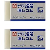 【２個セット】サクラクレパス クーピー消しゴム FYイレーザー