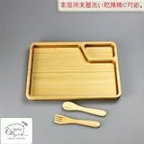 ≪食洗機対応≫[agney*(アグニー）]天然竹製　しかくプレートセット（スプーン＆フォーク付き）