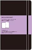 MOLESKINE モレスキン メモポケット・ポケット ([文具])