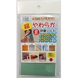 （業務用50セット）H＆H 超やわらか研磨シート/研磨材 【2枚入/#2000】 日本製 YS-2000 〔業務用/家庭用/DIY〕