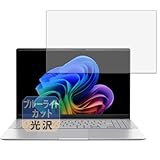 Leipsden ASUS Vivobook S 15 S5507QA 15.6インチ ノートPC 対応 BlueGloss 保護 フィルム ブルーライトカット 目に優しい 光沢 日本製