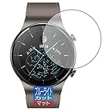 PDA工房 HUAWEI WATCH GT 2 Pro ブルーライトカット[反射低減] 保護 フィルム 日本製