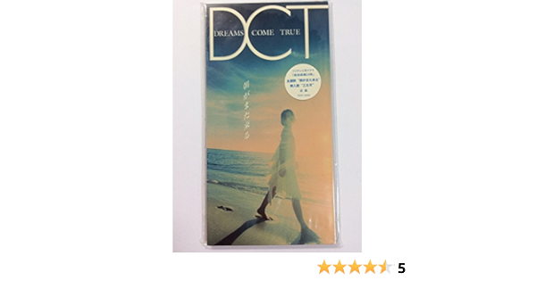 Amazon 朝がまた来る 中村正人 吉田美和 Dreams Come True J Pop ミュージック