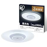 アイリスオーヤマ LEDシーリングライト 小型 薄型パネルライト 目に優しい光 玄関 廊下 トイレ 洗面所 1900lm 昼光色 人感センサー付 SCL190D-MS-P