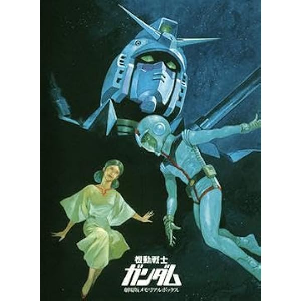 Amazon.co.jp: 機動戦士ガンダム 劇場版三部作 コンプリート DVD