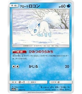 アローラロコンVのRR（022/068 S11a 白熱のアルカナ）　個体不良品 アローラロコンVのRR（022/068 S11a 白熱のアルカナ） 個体不