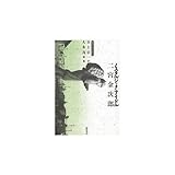 ノスタルジック・アイドル 二宮金次郎―モダン・イコノロジー