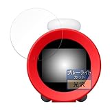 FILMEXT フィルム ニンテンドーサウンドクロック Alarmo (アラーモ) 向けの 保護フィルム 日本製 ブルーライトカット 超透明 任天堂 ニンテンドー サウンドクロック BGOD00134