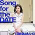 真野恵里菜「Song for the DATE(初回限定盤A)」