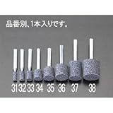 エスコ １０ｘ１３mm／６mm軸グレー砥石 EA819BF-33