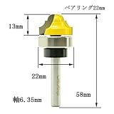 ディグラム dm12803 トップベアリングクラッシクカーブ&ビートグローブ・ビット1/4(刃径22mm)
