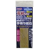 アイウッド ダイヤモンド手持ち砥石 ＃150／＃600