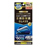 Simplism シンプリズム iPhone 16 / 15 / 15 Pro / 14 Pro ケース干渉なし 60%ブルーライト低減 画面保護強化ガラス TR-IP24M2-GLS-B6CC