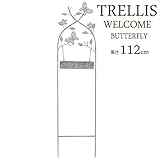 トレリス ガーデンオーナメント トレリス ウェルカム 蝶 バタフライ ガーデニング雑貨