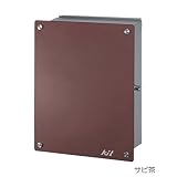 ポスト 郵便受け 郵便ポスト キット 左吊り元右ロック シリンダー錠付き サビ茶