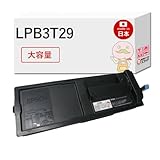 【エコッテ】 EPSON (エプソン)用 LPB3T29 リサイクルトナー ブラック (黒) 大容量 (LPB3T28の増量版) 1本 ETカートリッジ ビジネスプリンター LP-S3250 LP-S3250Z LP-S3250C0 LP-S32C6 LP-S32C7 LP-S325C8