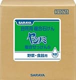 [7536968]サラヤ　ヤシノミ複合石けんＳ２０ＫＧ 31076