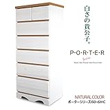 白い家具 収納家具 収納チェスト 白いチエスト おしゃれ カントリー 洋服収納 洋服タンスカジュアル 桐材 収納タンス 幅56cm 日本製 完成品 (ナチュラル)