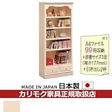 カリモク　本棚・書棚/　書棚　幅744mm　プリンセスアイボリー色　【カントリー】