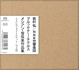 ブルックナー・チクルス＆メシアン・管弦楽作品集 SACD2タイトルセット (全4枚) / 若杉弘＆NHK交響楽団 (Bruckner & Messiaen / Hiroshi Wakasugi & NHK Symphony Orchestra, Tokyo) [4SACD シングルレイヤー] [国内プレス] [Live] [日本語帯・解説付]