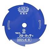 ツムラ 草刈用切込8枚刃 ブルー 255mm×1.4mm×8P 1121
