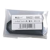 大塚刷毛 コーキングカッター CC-3500・5000用替刃 5枚 30mm