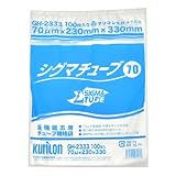 シグマチューブ70 GH-2333 NY-9 230mm×330mm １００枚入り