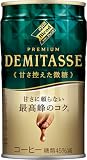 ダイドー ダイドーブレンド プレミアム デミタス 甘さ控えた微糖 150g缶×30本入 3ケース