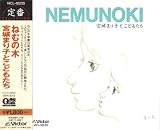 NEMUNOKI