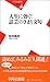 人生に効く!話芸のきまり文句 人生に効く!話芸のきまり文句