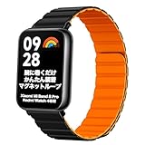 [サクラガレージ] redmi watch4 バンド マグネットループ (表面ブラック／裏面オレンジ／金具ブラック)