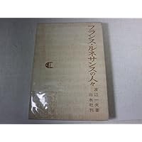私のヒューマニズム　渡辺一夫　講談社現代新書　帯ビニールカバー　初版　書き込み無 61uc0m9nMJL._UF350,350_QL80_.jpg