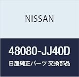 NISSAN (日産) 純正部品 ジヨイント アッセンブリー ステアリング コラム ロア AD/AD エキスパート 品番48080-JJ40D