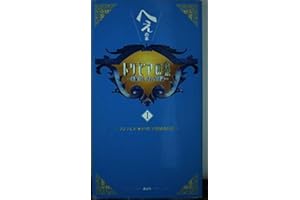 トリビアの泉 1: へぇの本 素晴らしきムダ知識