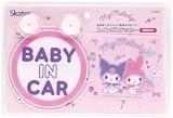スケーター(Skater) スイングステッカー 後続車に赤ちゃんの乗車をおしらせ カーステッカー マイメロディ クロミ カワイイ サンリオ CSGS1-A